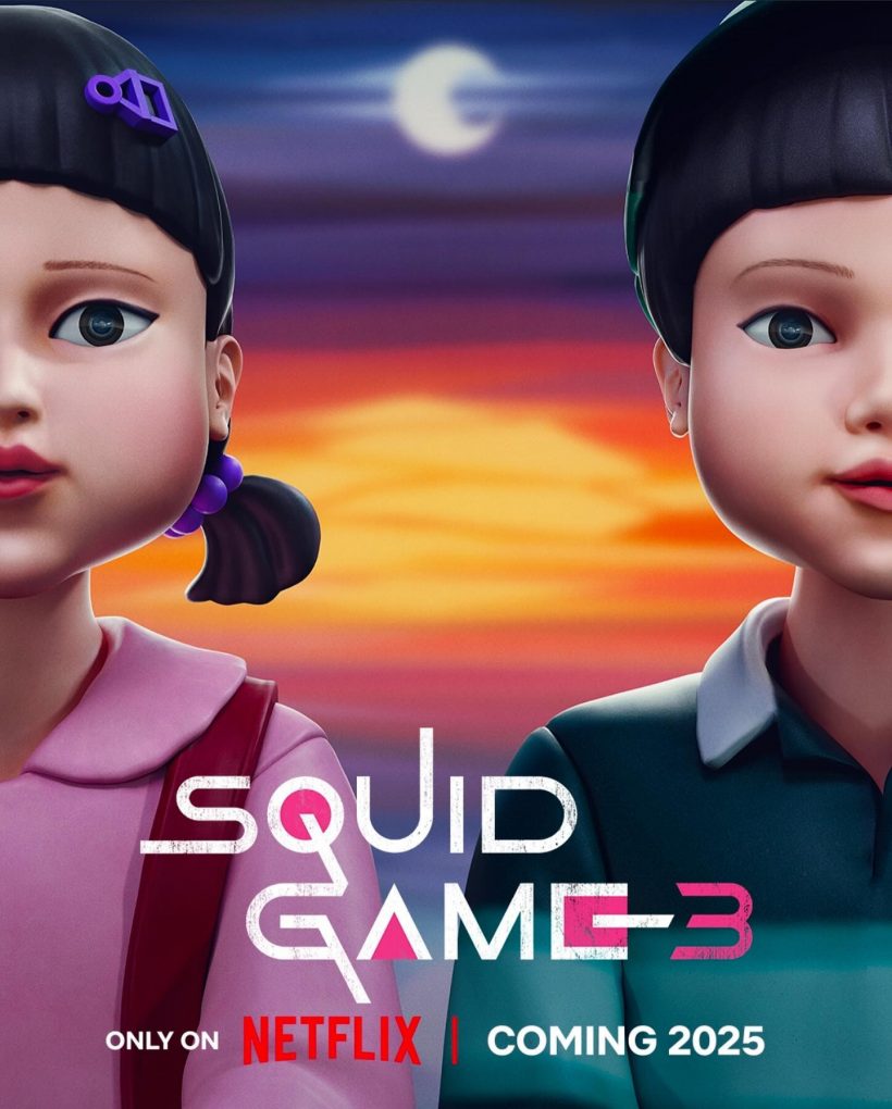 รอลุ้นบทสรุป "Squid Game 3" คาดว่าจะสตรีมเร็วๆนี้