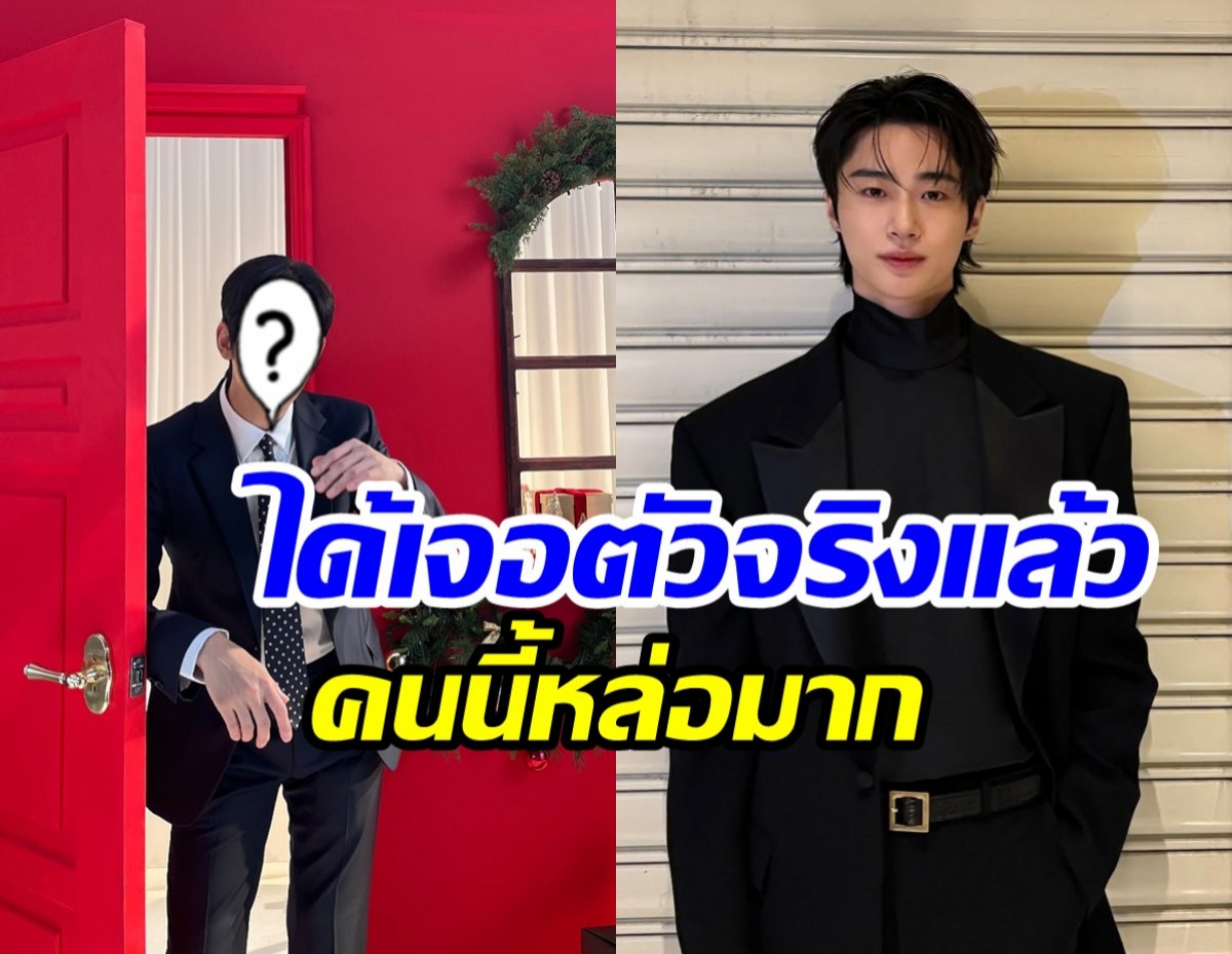 โมเมนต์ใหม่! บยอนอูซอก คอนเฟิร์มพระเอกคนนี้หล่อมีเสน่ห์จริง