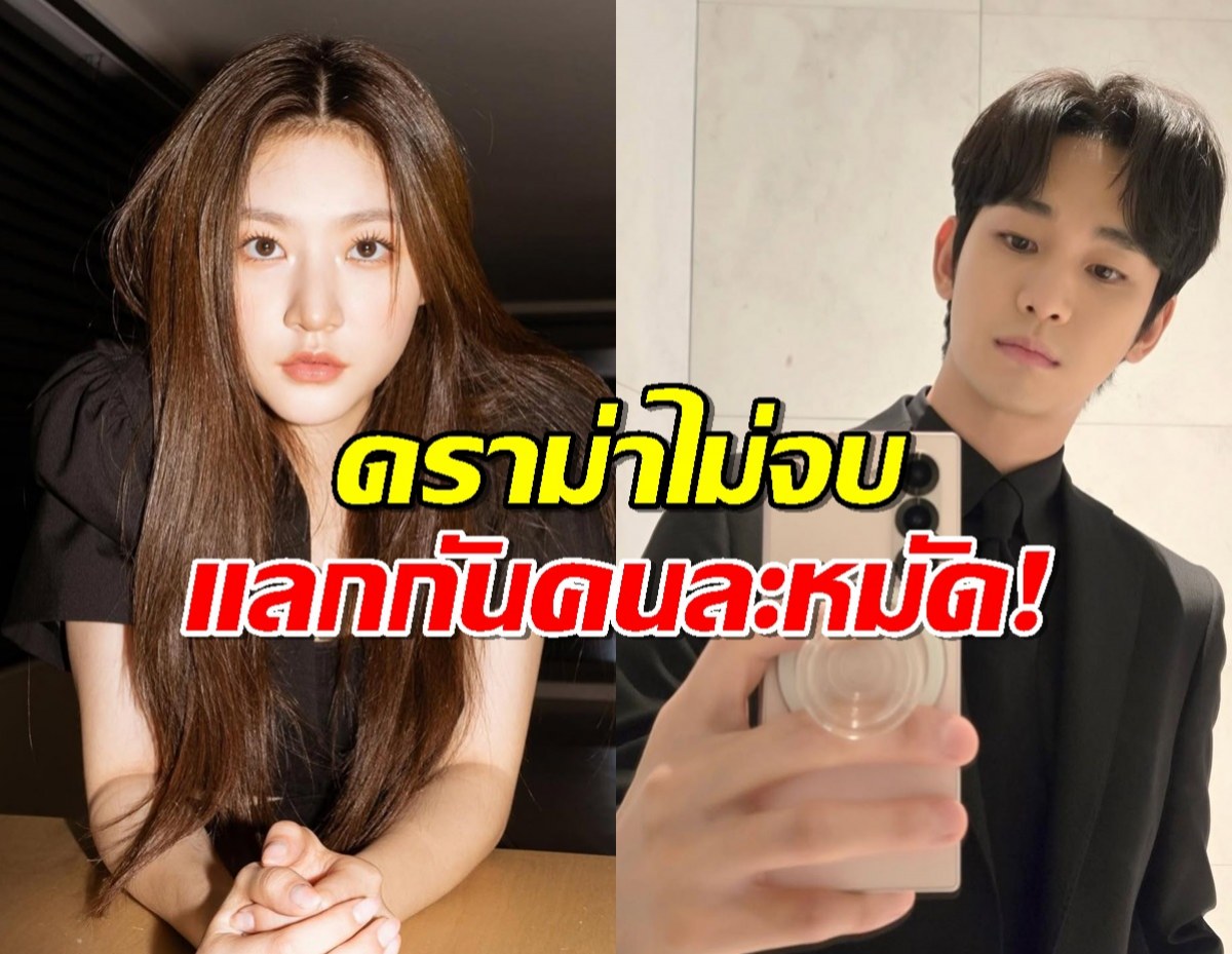 ดราม่าไม่จบ คิมซูฮยอน VS ครอบครัวคิมแซรน แลกกันคนละหมัด!