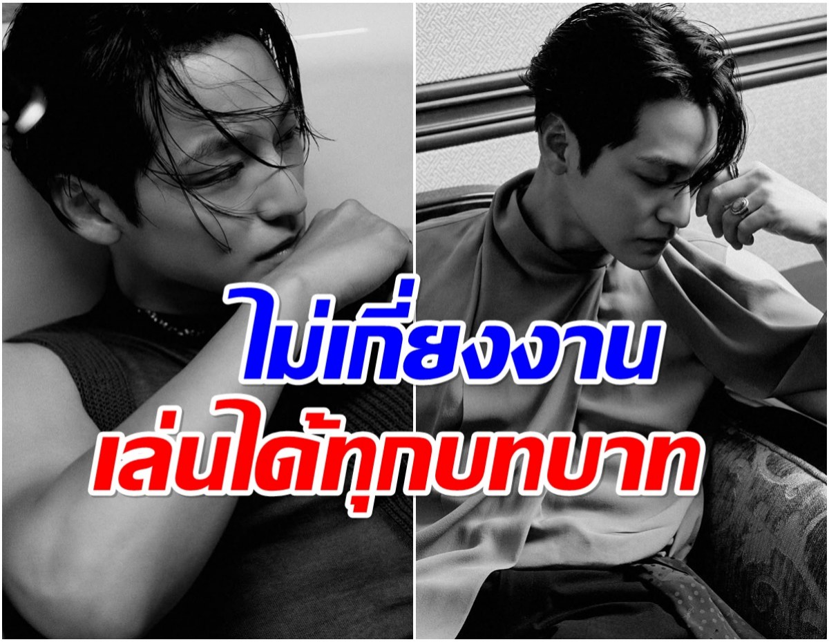 เซอร์ไพรส์พระเอกดัง เตรียมรับบทพระรอง ฝีมือดีเเถมไม่เกี่ยงงาน