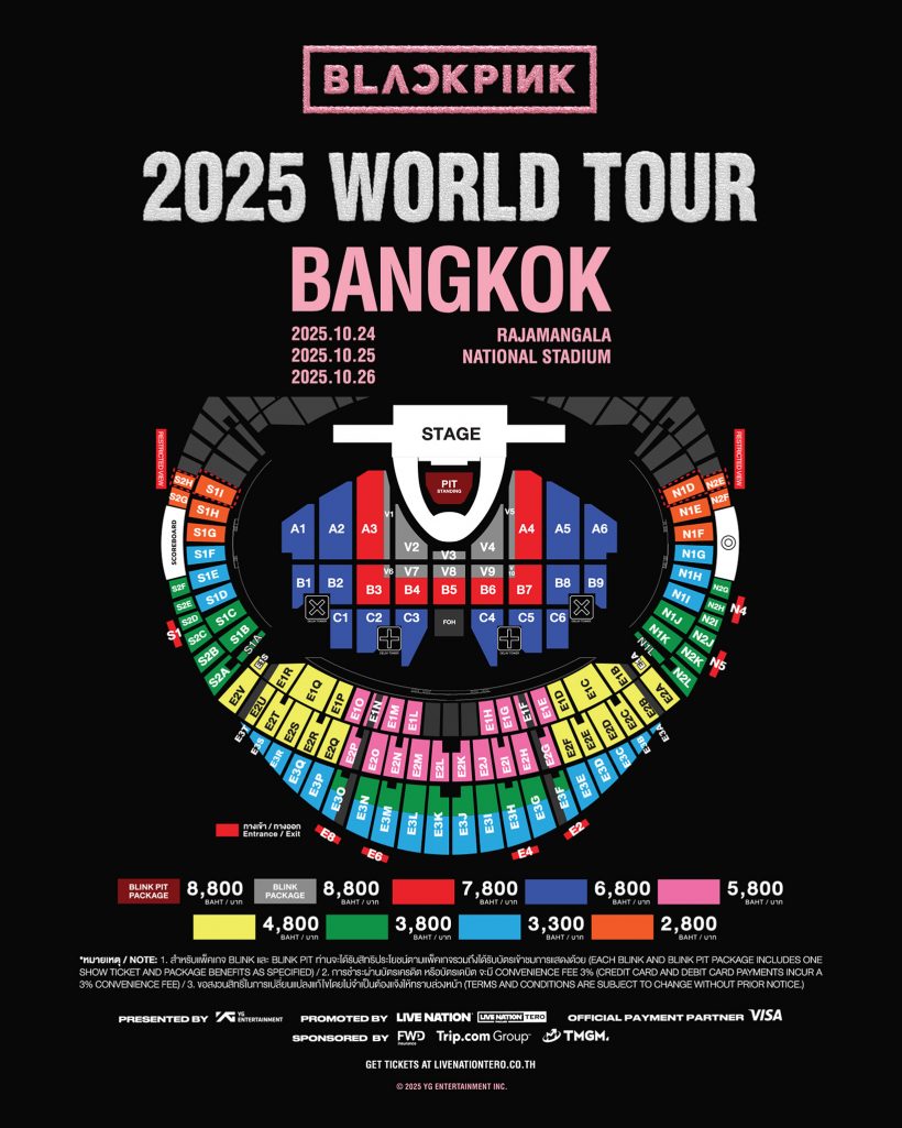 BLACKPINK เตรียมระเบิดคอนเสิร์ตที่ไทย เปิดราคาบัตรถูกจนอึ้ง!