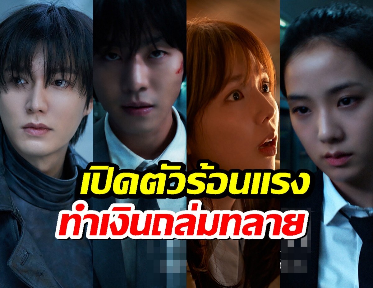 อ่านชะตาวันสิ้นโลก เปิดตัวร้อนแรง ทำเงินถล่มทลาย
