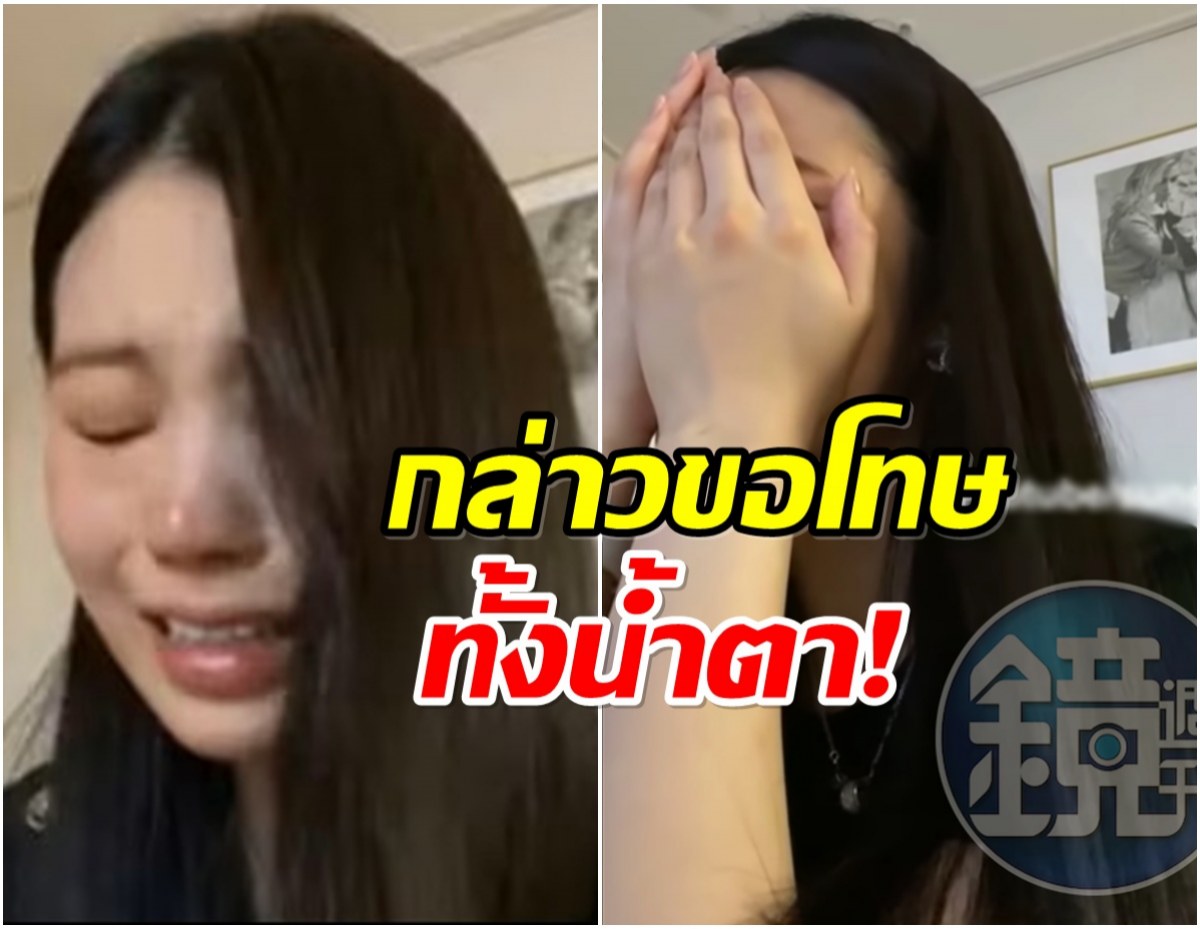 อดีตศิลปินสาว เปิดใจไร้งานในวงการ 4 ปี หลังดราม่าเมาแล้วขับ