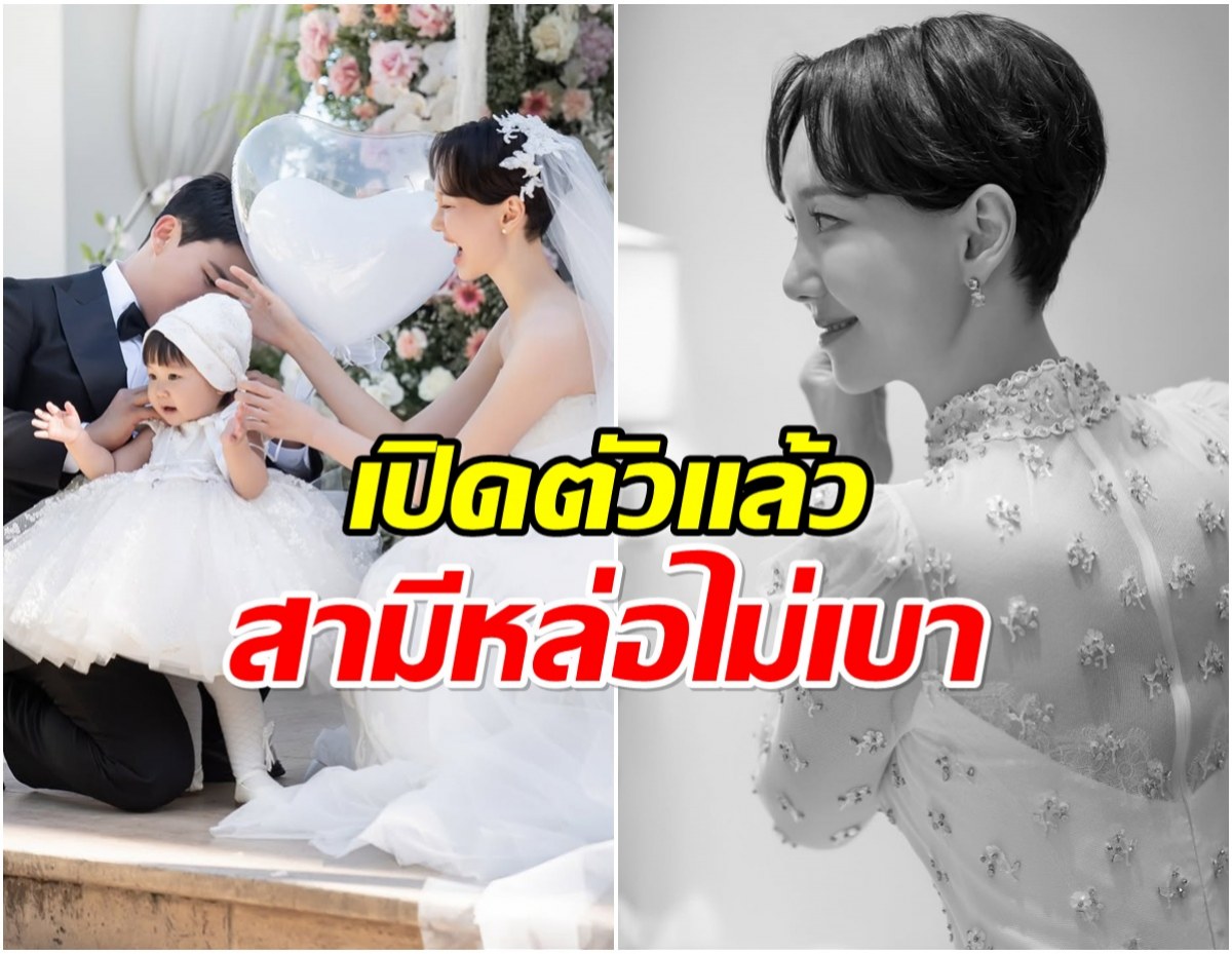 เซอร์ไพรส์ทั้งวงการ ดาราสาว เปิดหน้าสามีโชว์ครั้งเเรก!