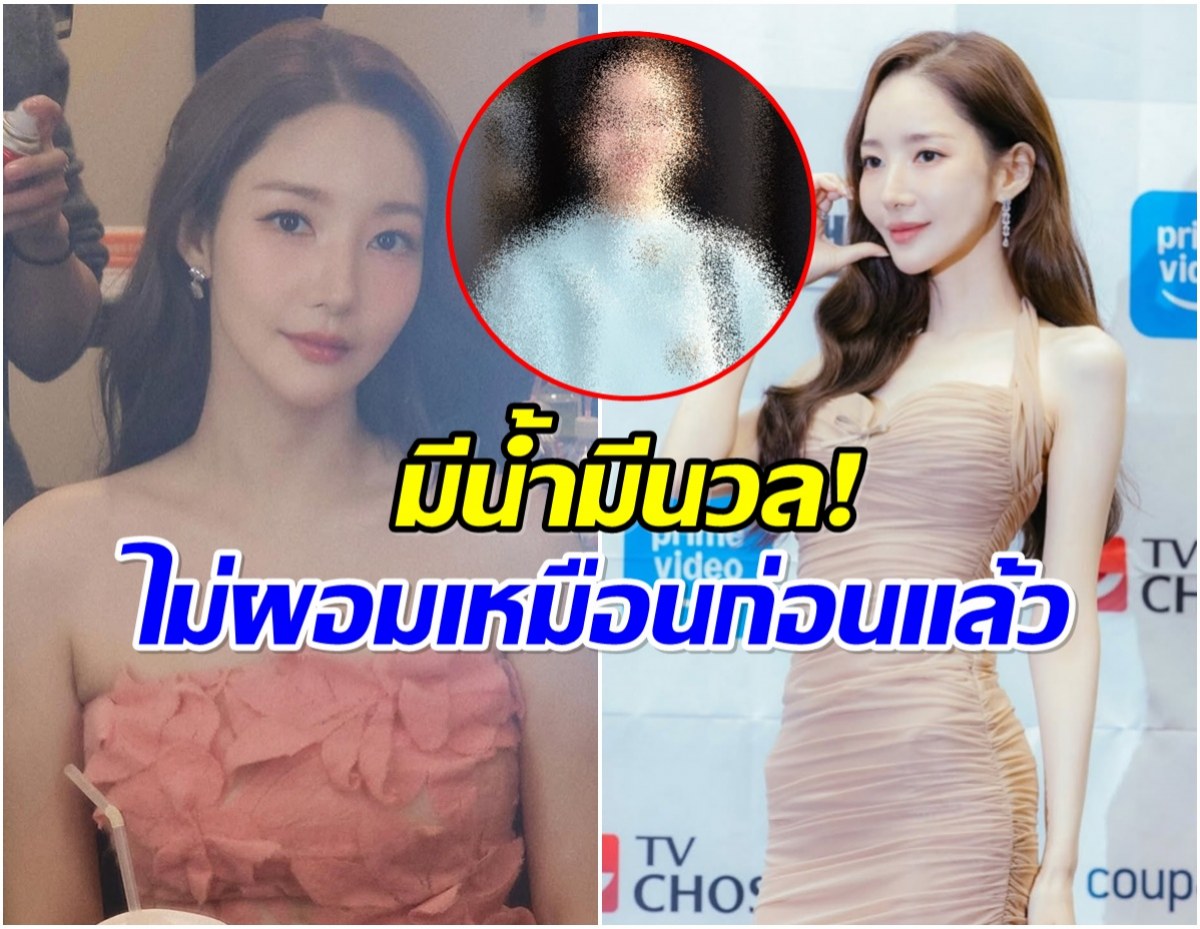 แฟนๆโล่งใจ! พัคมินยอง คัมแบ็ค กลับมาสุขภาพดีมีน้ำมีนวลอีกครั้ง