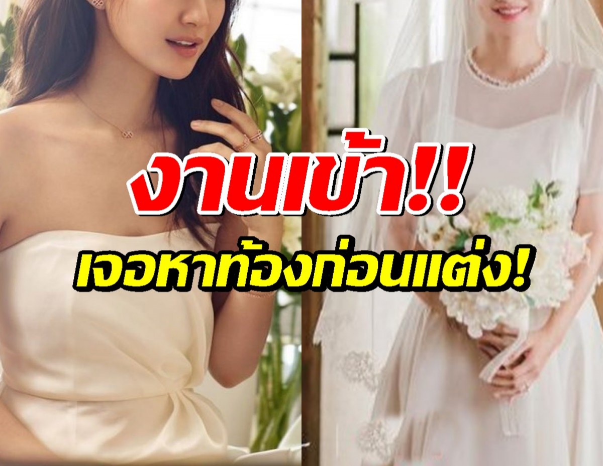 งานเข้าจนได้..นางเอกดัง โดนหา ท้องก่อนแต่ง หลังประกาศวิวาห์ฟ้าผ่า