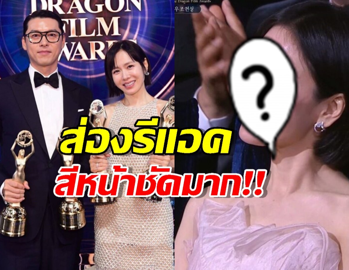 ช็อตเด็ด...รีแอค ซงฮเยคโย หลัง'ฮยอนบิน' แฟนเก่า หวานภรรยาต่อหน้า!