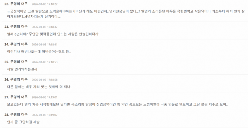 สวยสะบัดแต่ขัดใจ? จีซูโดนวิจารณ์ยับหลังซีรีส์ใหม่ลงจอ