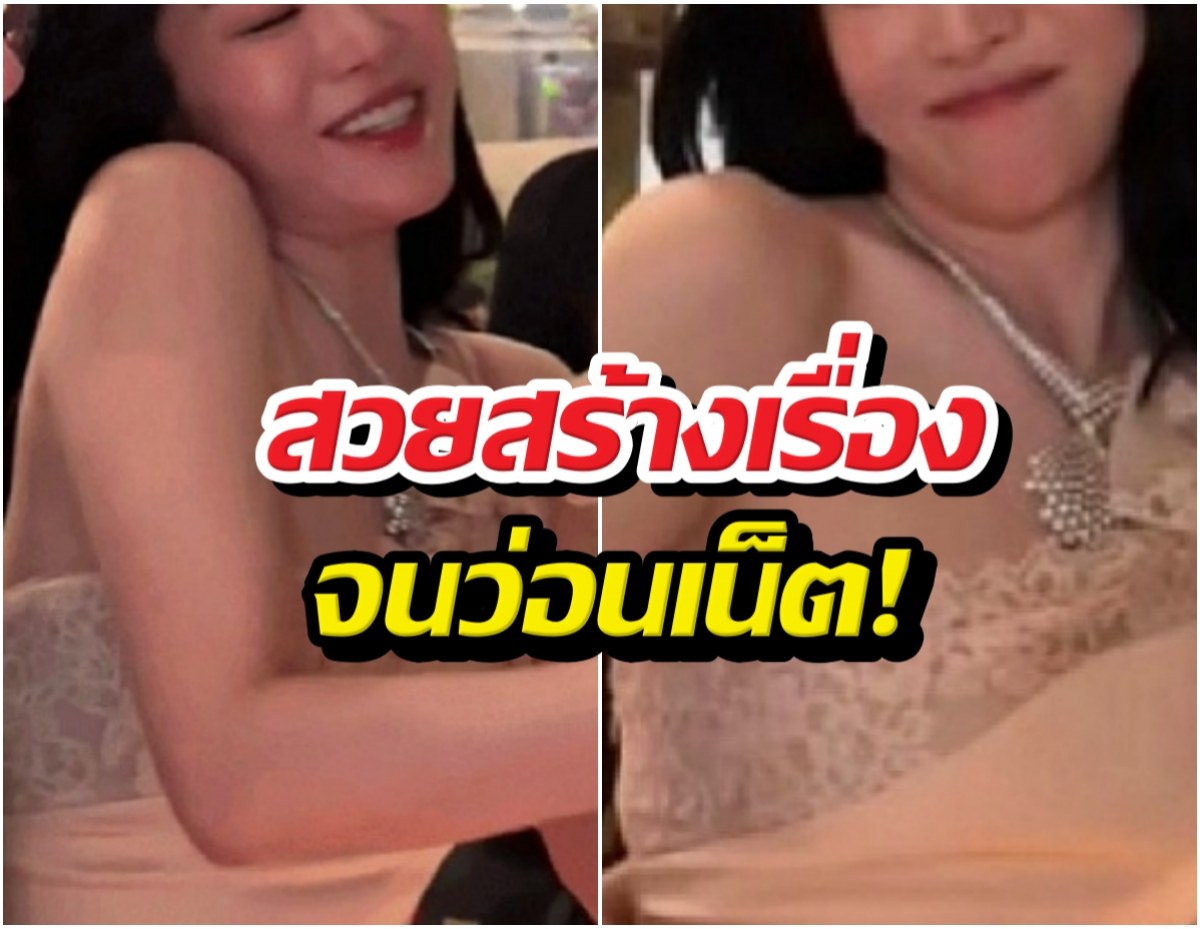 ส่องช็อตหลุด นางเอกตัวแม่ที่ปารีส แห่แชร์ว่อนเน็ต!