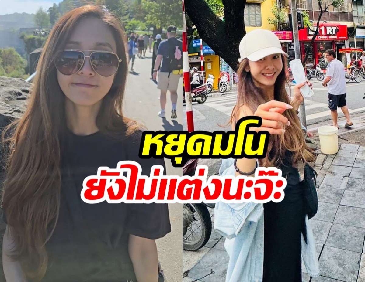 เข้าใจผิดไปกันใหญ่ นักร้องสาวมีเเฟนจริง เเต่ยังไม่เเต่ง