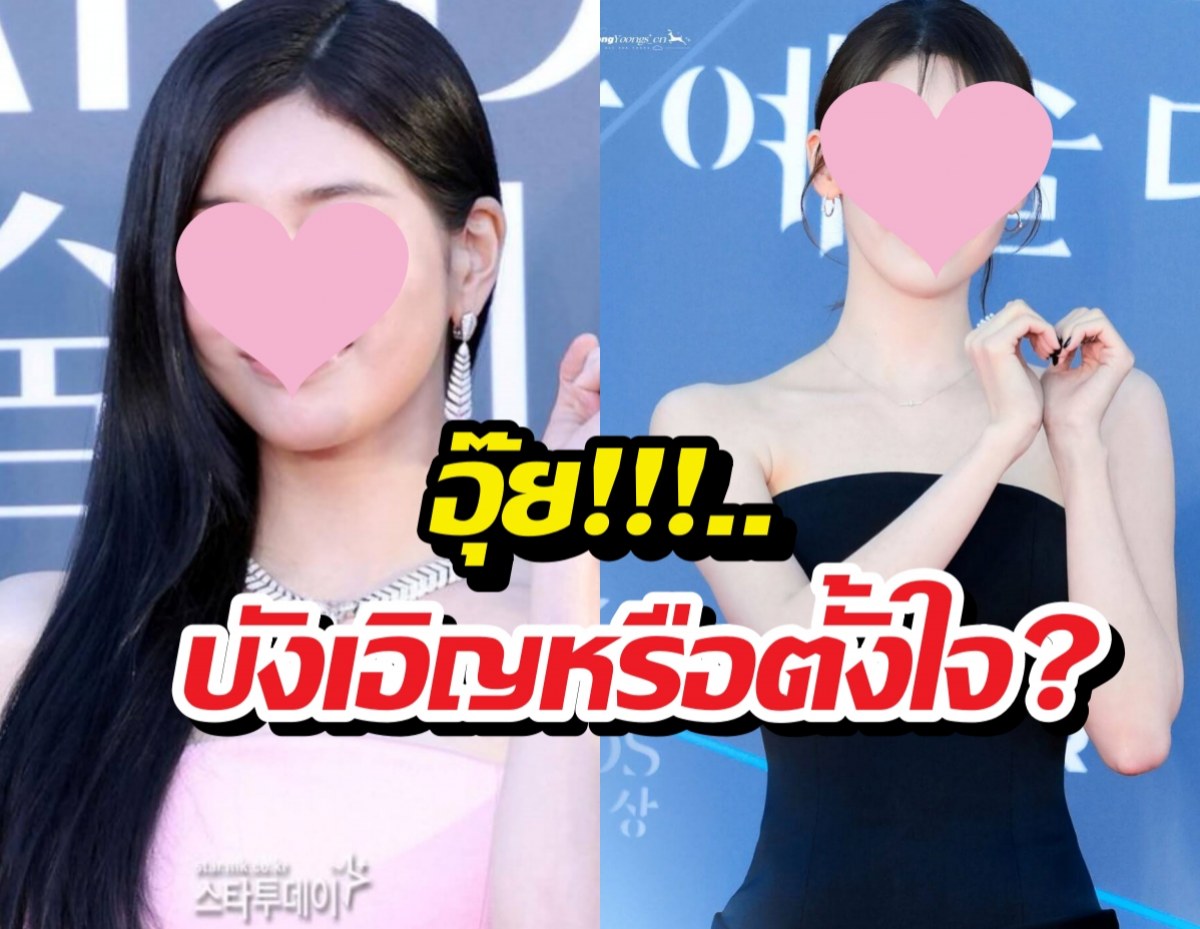 เทียบชัดๆ! ลุคชุดซ้ำ2สาวคนดัง ดีไซน์เดียวกันแต่แตกต่าง