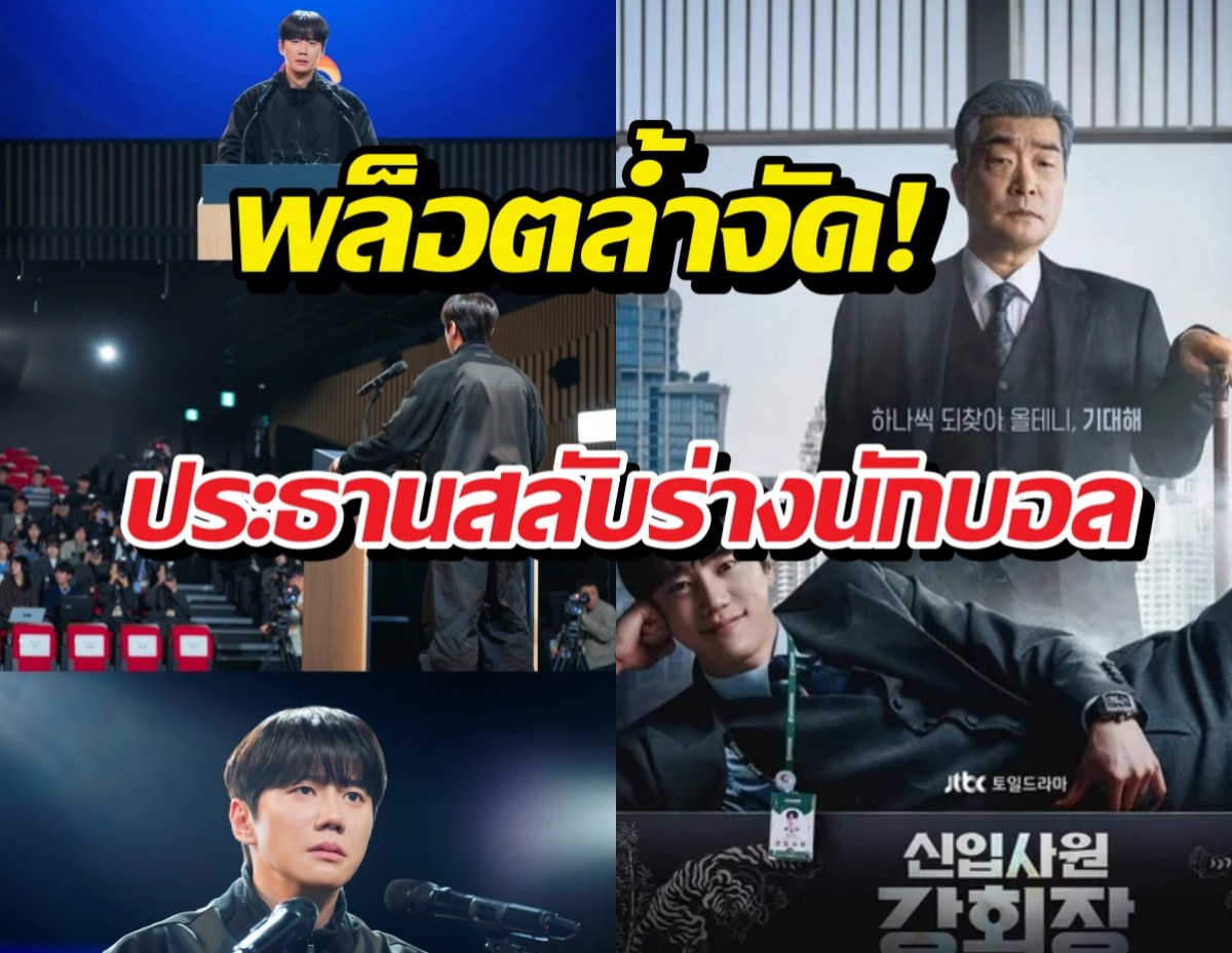 ไม่ดูคือพลาด!Reborn Rookie ซีรี่ส์มาแรงสุดนาทีนี้