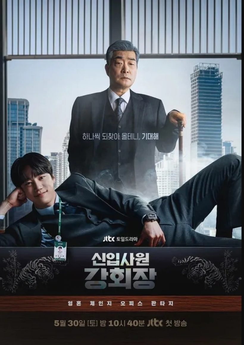 ไม่ดูคือพลาด!Reborn Rookie ซีรี่ส์มาแรงสุดนาทีนี้