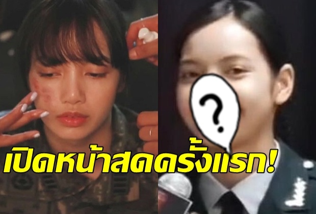 แฟนๆต้องดู!มาแล้วภาพ พลทหารลิซ่า  แบบจัดหนักจัดเต็ม!(คลิป)