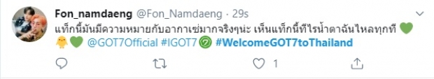 อากาเซ่แห่ต้อนรับ หนุ่มGOT7 กลับไทยวันนี้!