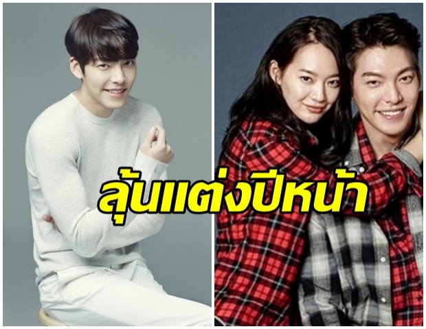 หมอดูเกาหลีทำนาย คิมอูบิน – ชินมินอา จะแต่งงานกันก่อนปี 2021 