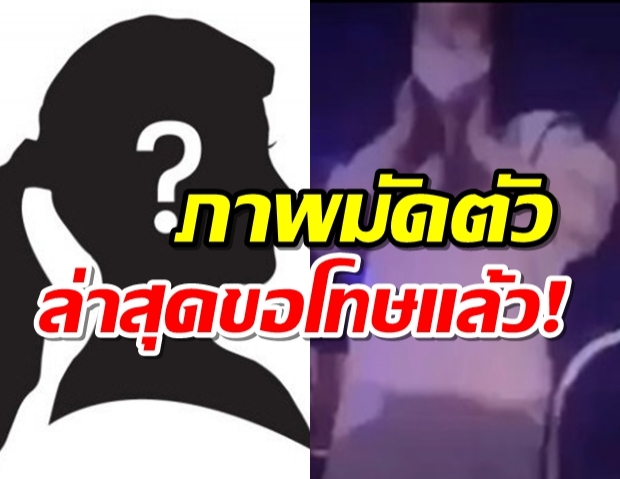 เฉลยเกิร์ลกรุ๊ปสาวเที่ยวคลับเกย์ ที่มีคนติดโควิด-19 คือใคร?