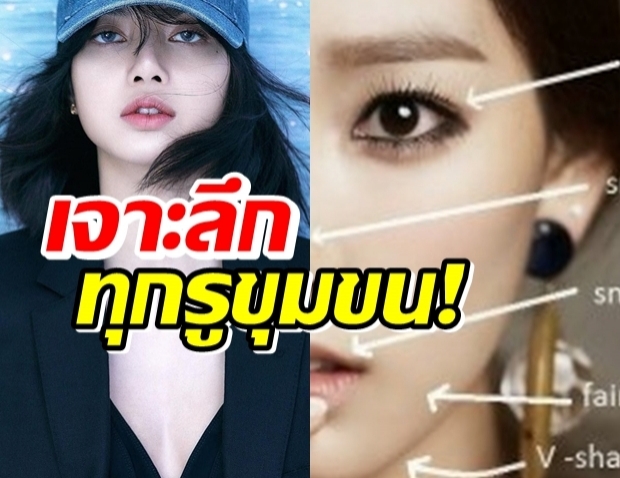 สื่อฟันธง โรเซ่ ลิซ่า เจนนี่ จีซู ใครสวยสุด? ในสายตาคนเกาหลี