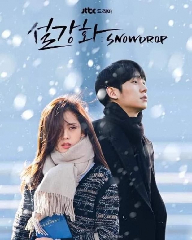 จะยังไงต่อ ซีรี่ส์เรื่อง Snowdropจะได้ฉายหรือไม่ หลังมีปัญหากับทำเนียบปธน.