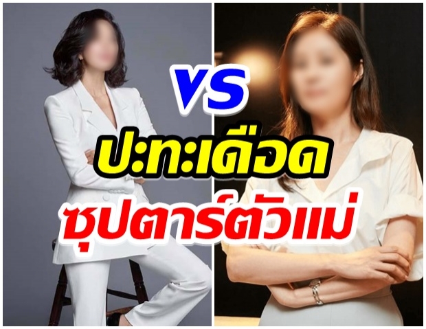 วงการบันเทิงสะเทือน 2 ซุปตาร์ตัวเเม่ เตรียมประชันบทในซีรี่ส์เรื่องใหม่เร็วๆนี้