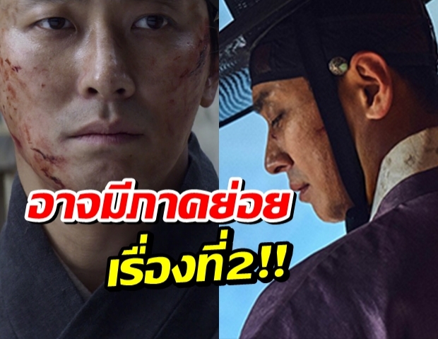 Kingdom อาจทำตอนพิเศษเรื่องราวขององค์รัชทายาทอีชาง