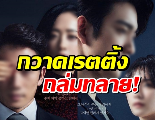 ตอนแรกก็ปัง!ซีรี่ส์เรื่องนี้ ครองอันดับหนึ่งในทุกช่องทาง  