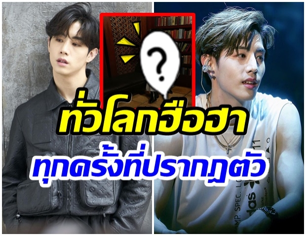 ส่องชีวิต มาร์คGot7 หลังย้ายไปอยู่อเมริกาบอกเลยว่าสร้างความฮือฮาไม่หยุด