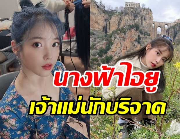 นางฟ้าตัวจริง! ซุปตาร์สาวบริจาค850ล้านวอน ฉลองครบเดบิวต์13ปี