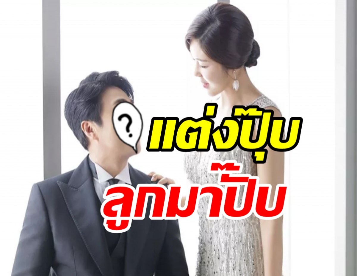 ยินดีด้วย! คู่รักต่างวัยแฮปปี้แต่งงานไม่ถึงเดือนเบบี๋มาแล้ว