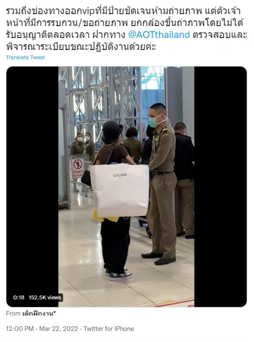 บลิ้งค์เดือด! ลิซ่า ถึงไทยเเล้ว เเต่พนักงานสนามบินทำพฤติกรรมเเบบนี้