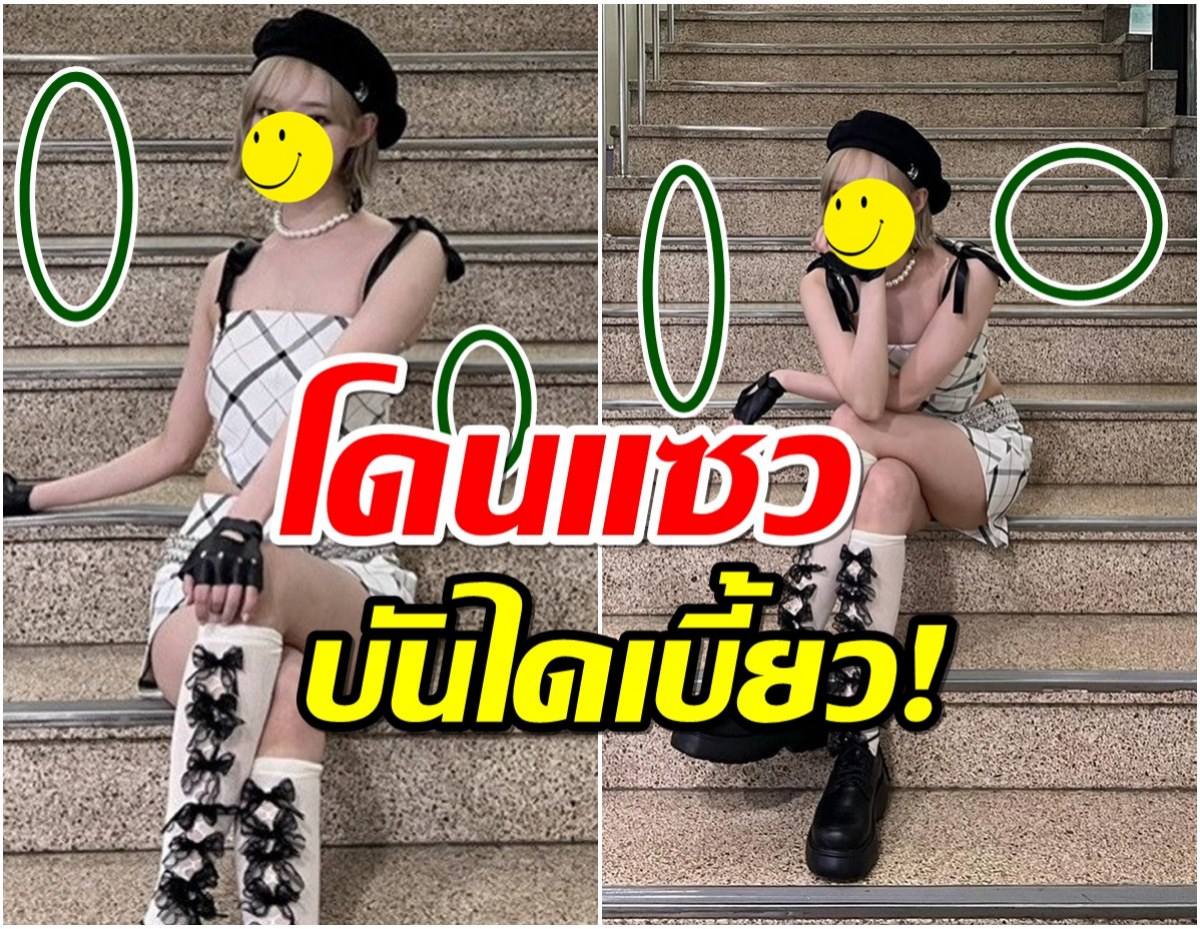 โดนแซวรัวๆ สาวไอดอล ถูกหาแต่งรูปจนบันไดเบี้ยว