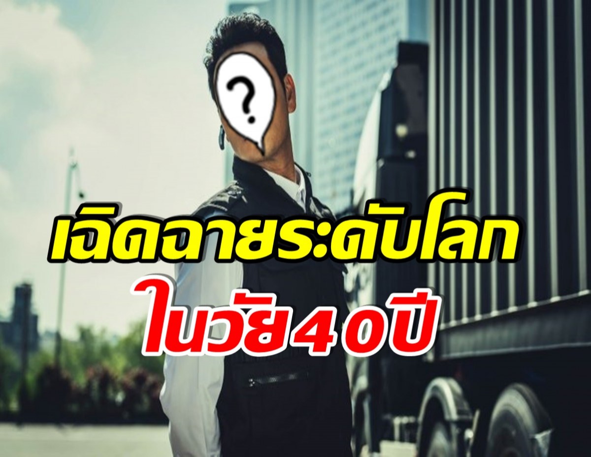 ปังมาก! หนุ่มคนดัง ได้เซ็นสัญญากับต้นสังกัดดูเเลนักเเสดงระดับโลก