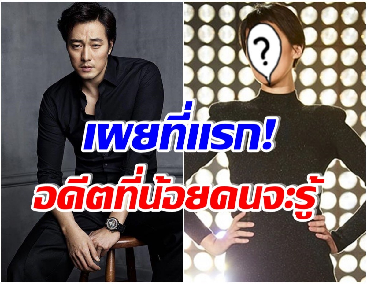 หลุดความลับ! โซจีซบ เผยเรื่องในอดีต เคยออกเดทกับนักเเสดงสาวคนนี้