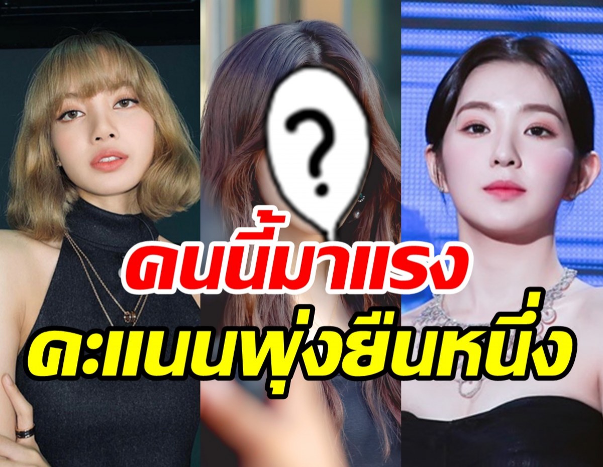  ส่อง10ไอดอลสาว ถูกโหวตมีใบหน้าสวยที่สุดในวงการK-POP 2022