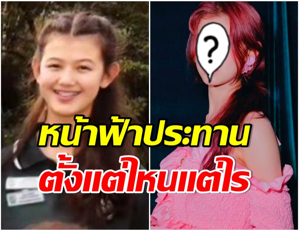 ตะลึงถ้วนหน้า! ภาพสมัยเรียนของไอดอลสาวคนนี้ ไม่มียุคมืดให้ได้เห็นเลย