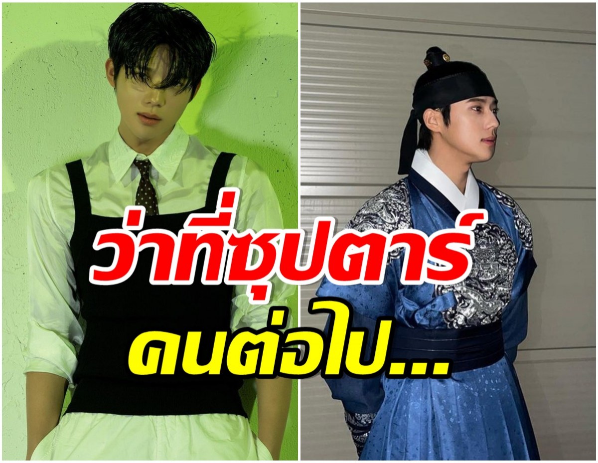 ไม่ค้านสายตา! หนุ่มฮ็อตคนนี้คว้ารางวัลใหญ่ หลังซีรีส์ที่เล่นดังทั่วเอเชีย