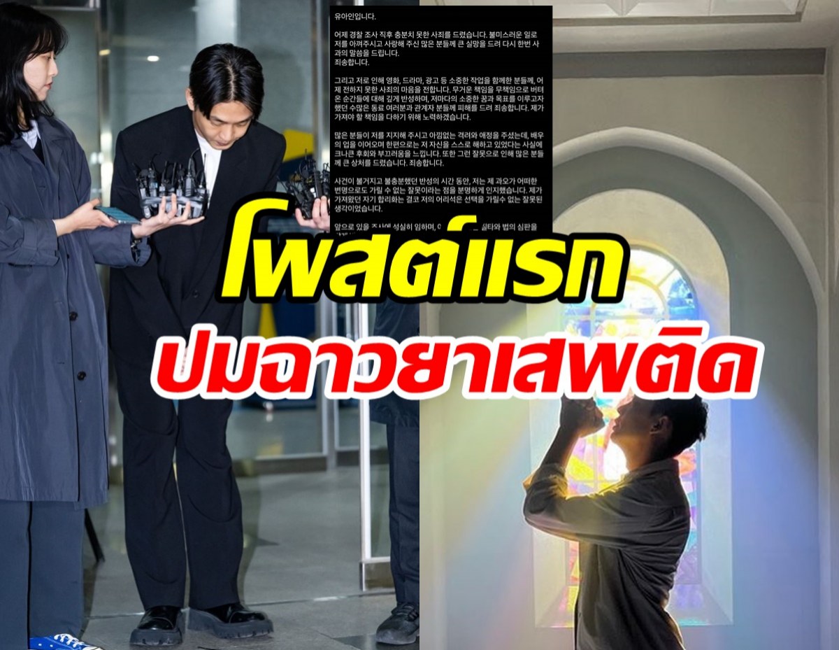   พระเอกดังเคลื่อนไหวครั้งแรก หลังตกเป็นข่าวฉาวคดียาเสพติด 