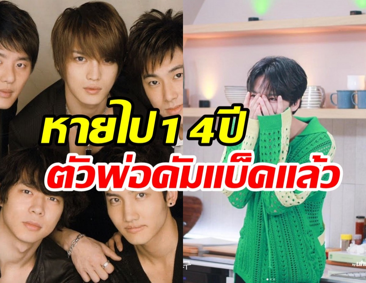  14ปีจากการโดนแบน! ในที่สุดซุปตาร์หนุ่มก็หวนคืนวงการได้อีกครั้ง