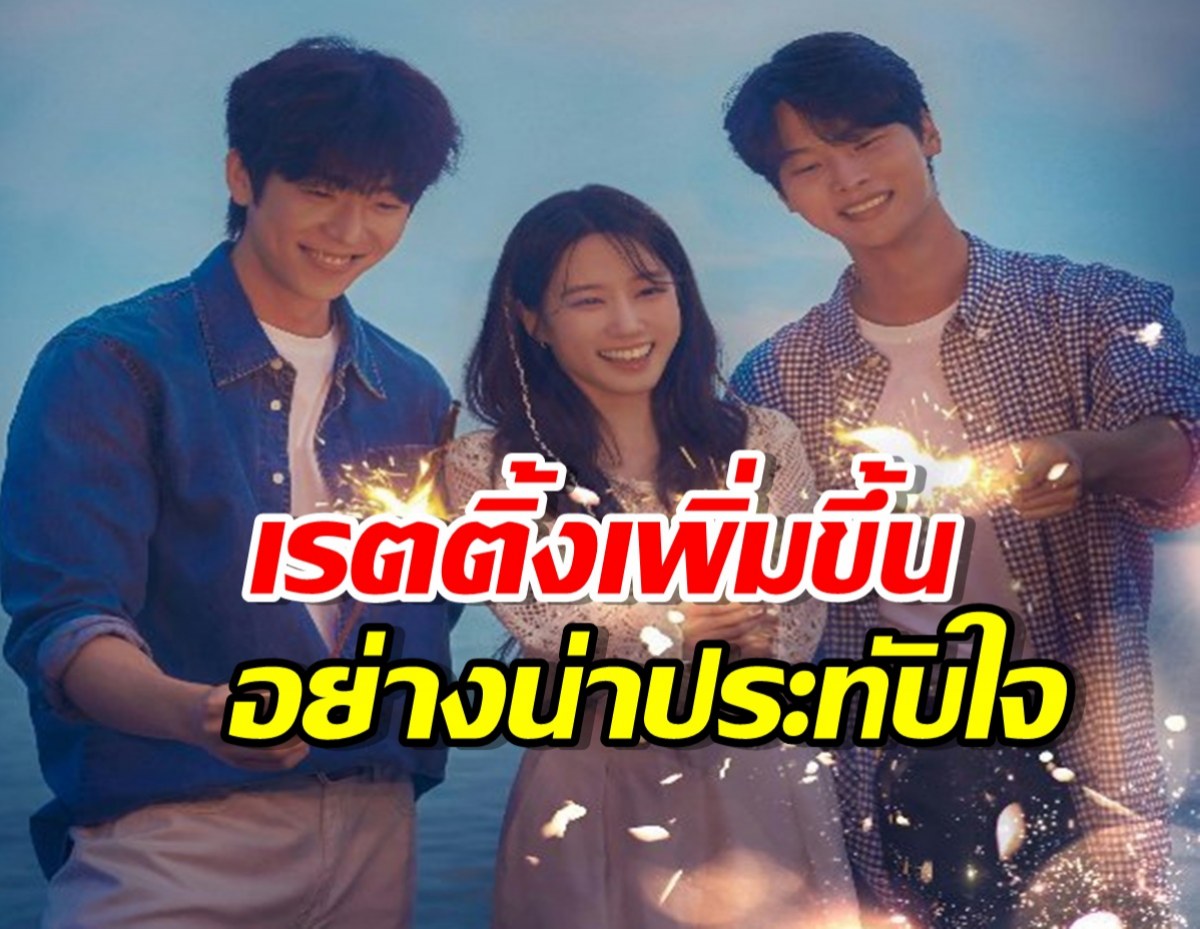 ซีรีส์เรื่องดัง เรตติ้งเพิ่มขึ้นอย่างน่าประทับใจ