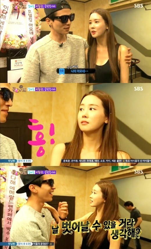 ยังไงกันจ๊ะ!? อี ดาเฮ แอบ อิจฉา สาวๆ“Roommate” ที่ได้ใกล้ชิด อี ดองอุค