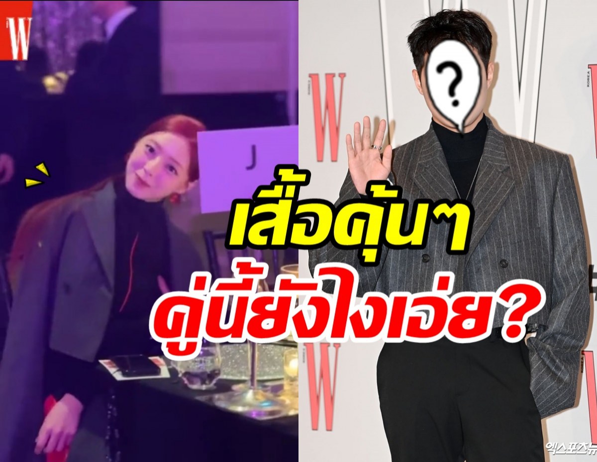 ชาวเน็ตจับสังเกตคู่นี้เดทกันหรือเปล่า? หลังฝ่ายชายทำแบบนี้ให้