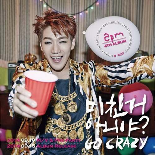 Go Crazy รีมิกซ์ของ 2PM ถูก KBS แบนเพราะอาจเป็นอันตรายต่อระบบประสาทเยาวชน!?