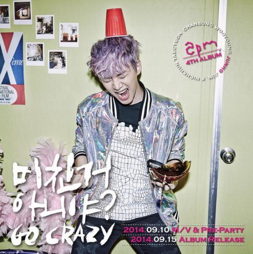 Go Crazy รีมิกซ์ของ 2PM ถูก KBS แบนเพราะอาจเป็นอันตรายต่อระบบประสาทเยาวชน!?