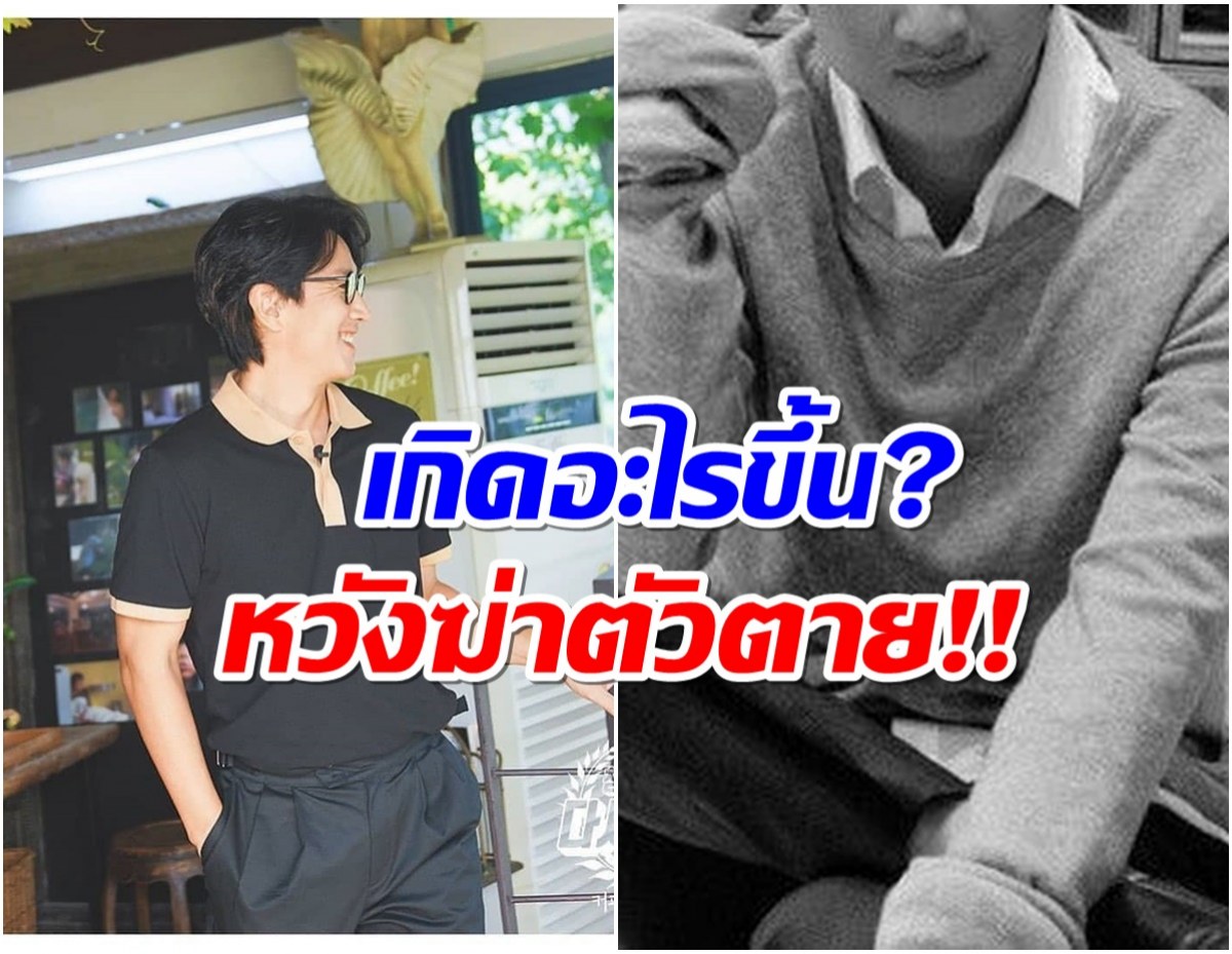 เเฟนๆช็อก! พบตัวนักเเสดงดังรมควันในรถหวังปลิดชีพตัวเอง