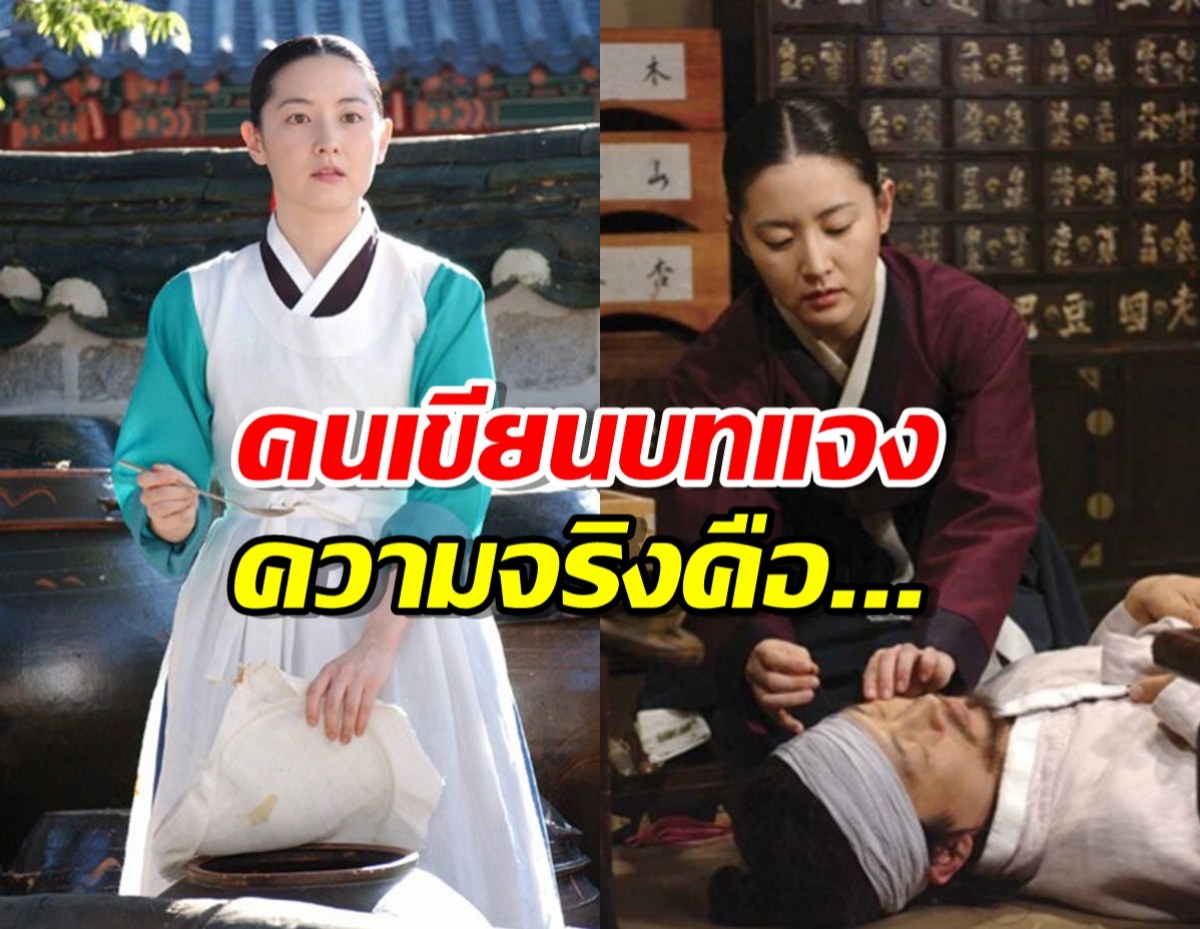 คนเขียนบท แดจังกึม รีบเคลียร์ปมภาค2 บอกเลยคดีพลิกสุดๆ