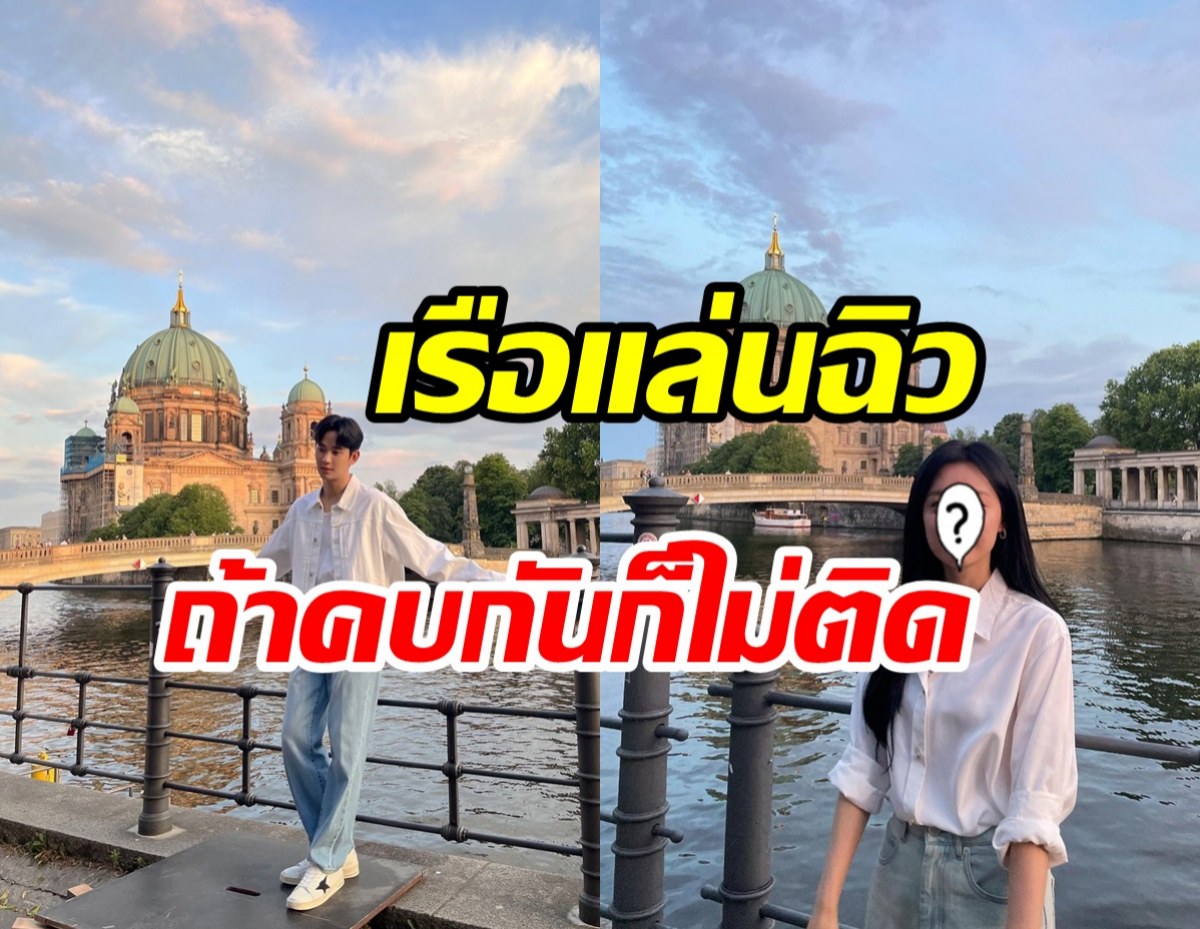 เรือนี้มาแรง! พระนางซีรีส์ดังทำต่อมจิ้นกระตุก ลุ้นขยับสู่คู่จริง?