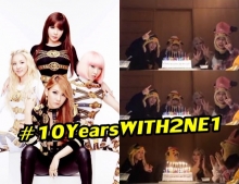 แฟนคลับปลื้มปริ่ม!  สมาชิก 2NE1 รวมตัวฉลองครบรอบ 10 ปีการเดบิวต์ของวง 