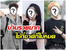 จัด 7 อันดับ ไอดอล ที่เกิดมาพร้อมกับ ช้อนเงิน ช้อนทอง รวย รวย รวย!