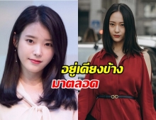 สื่อเกาหลีเผยข้อมูล หลัง ไอยู – คริสตัล ถูกชาวเน็ตโจมตี ที่ไม่โพสต์ไว้อาลัย ซอลลี่