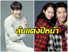 หมอดูเกาหลีทำนาย คิมอูบิน – ชินมินอา จะแต่งงานกันก่อนปี 2021